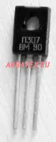 П307ВМ транзистор