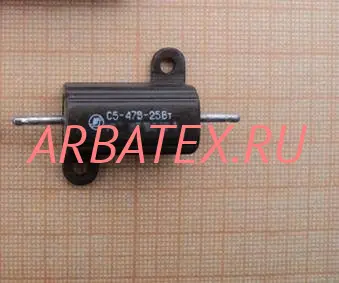 С5-47В 25Вт 15 С5-47В 25Вт 15