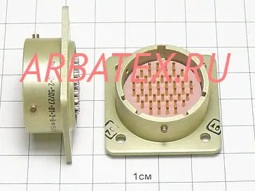 ОНЦ-БС-2-50/27 В1-17-В Разъемы разное фото