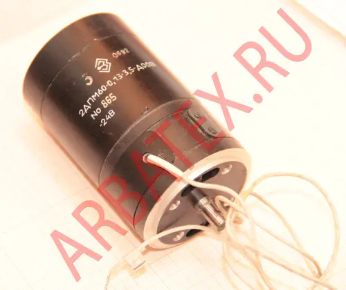 2ДПМ60-0,13-3,5 24В фото 2 2ДПМ60-0,13-3,5 24В фото 2