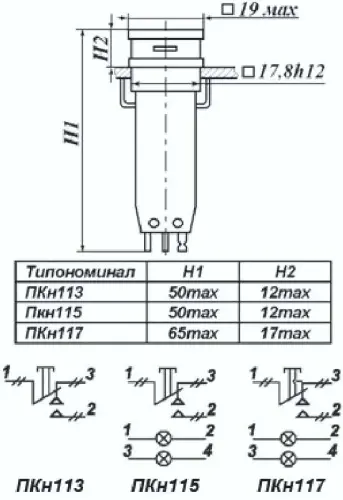 ПКН117-3б/бВ переключатель фото 2