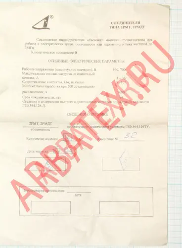 2РМТ24БПН19Г1В1В Разъемы 2РМ, 2РМТ, 2РМГ, 2РМДТ, ОНЦ-РГ фото фото 7