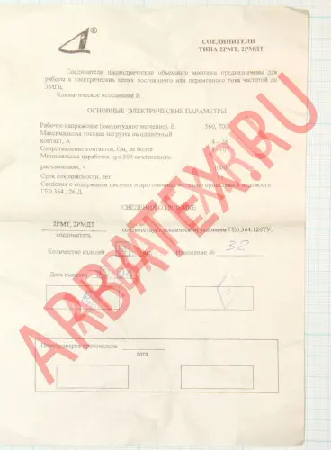 2РМДТ33КУЭ32Ш5В1В Разъемы 2РМ, 2РМТ, 2РМГ, 2РМДТ, ОНЦ-РГ фото фото 4