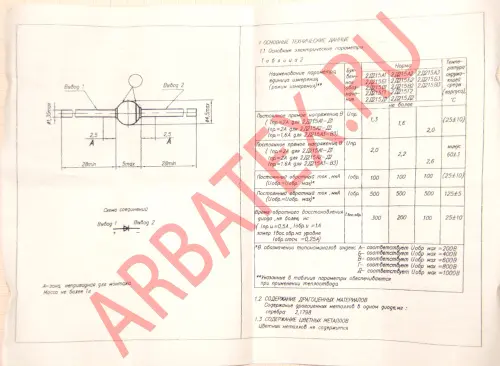 2Д215А1 диод фото 6