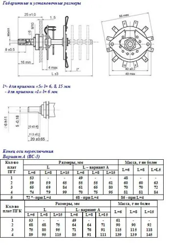 ПГК-8П2Н переключатель галетный фото 4 ПГК-8П2Н переключатель галетный фото 4
