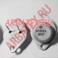 КТ842А