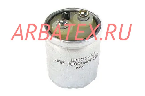 К50-37 40в 10000 мкф К50-37 40в 10000 мкф