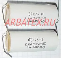 К73-14 4кВ 0,047 мкф