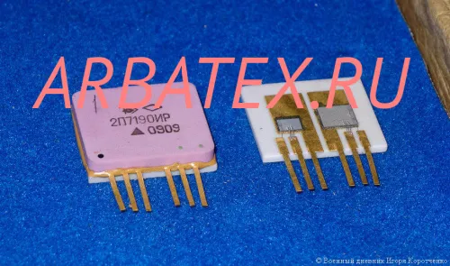 2П7190ИР 2П7190ИР