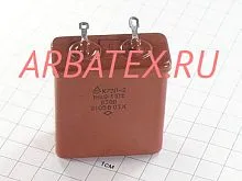 К73П-2 630в 1 мкф