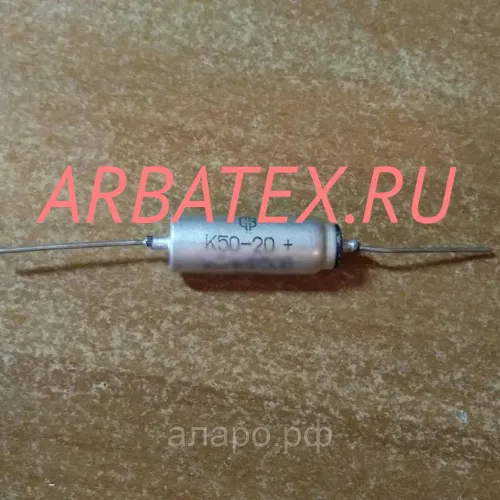 К50-20 50в 2 мкф